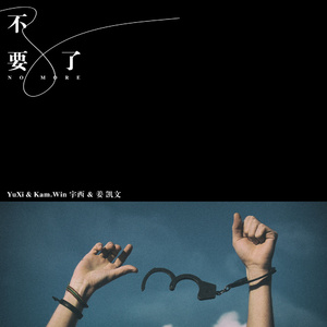 男生把小困困放入女生困困里
