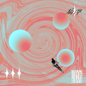 男生把小困困放入女生困困里
